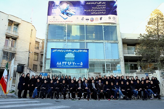 دفتر شرکت پارس نماد داده ها