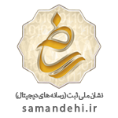 نماد اعتماد الکترونیکی